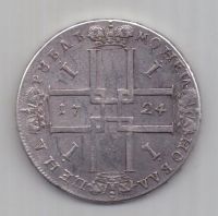 1 рубль 1724 г. AUNC. Петр l