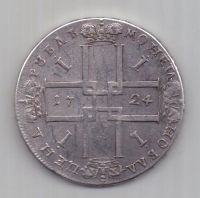 1 рубль 1724 г. AUNC. Петр l