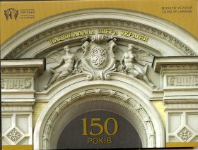 150 лет Национальному  театру оперы и балета Украины им. Т.Г.Шевченко 5 гривен Украина 2017 Блистер