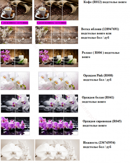 Стол раздвижной "Грация" (1,45) Беленый дуб/Фотопечать орхидея сиреневая