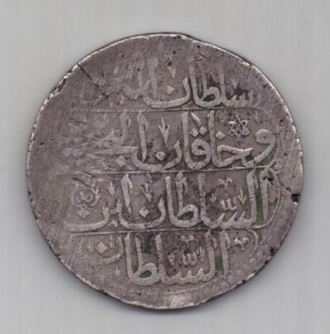 1 пиастр 1703 г. (1115 г.) Турция. Османская империя.