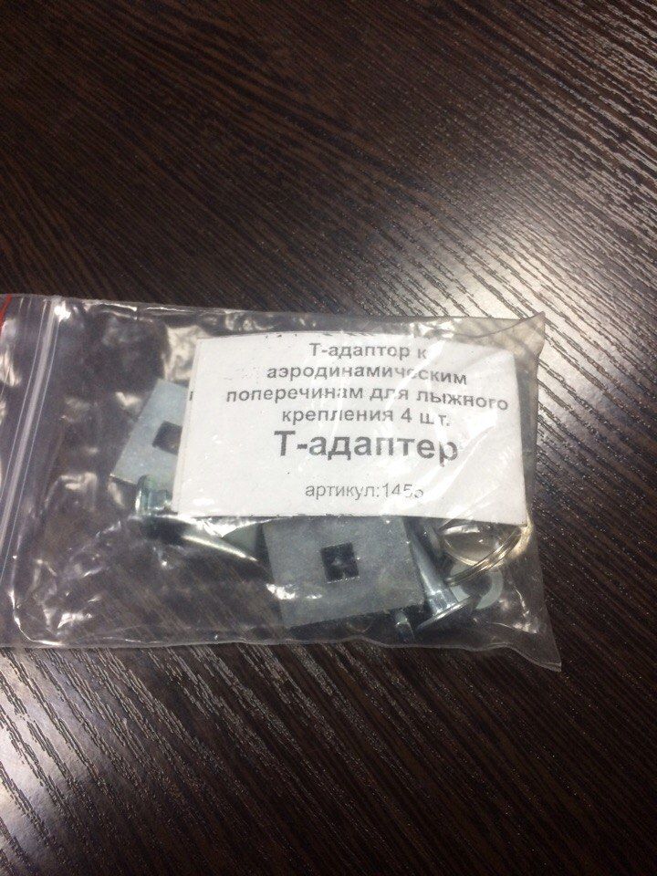 Универсальный Т-адаптер к аэродинамическим поперечинам (в том числе для лыжных креплений Hakr)