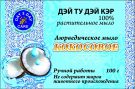 Натуральное мыло для чувствительной кожи КОКОС