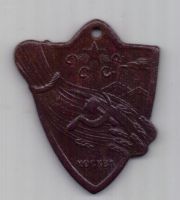 Жетон 1923 г. "В ПАМЯТЬ ПЕРВОЙ СЕЛЬ.-ХОЗ. И КУСТ.-ПРОМ. ВЫСТАВКИ СССР 1923 Г."