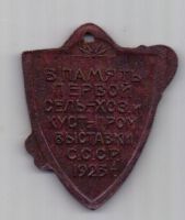 Жетон 1923 г. "В ПАМЯТЬ ПЕРВОЙ СЕЛЬ.-ХОЗ. И КУСТ.-ПРОМ. ВЫСТАВКИ СССР 1923 Г."