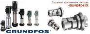 Торцевое уплотнение Kit, Shaft Seal CR/I/N 10/15/20 HUBV - 96511837 | Grundfos