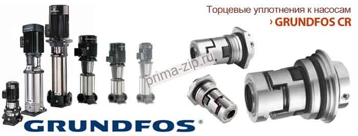 Торцевое уплотнение к насосу CRK 8/16, тип AUUV	артикул	425089