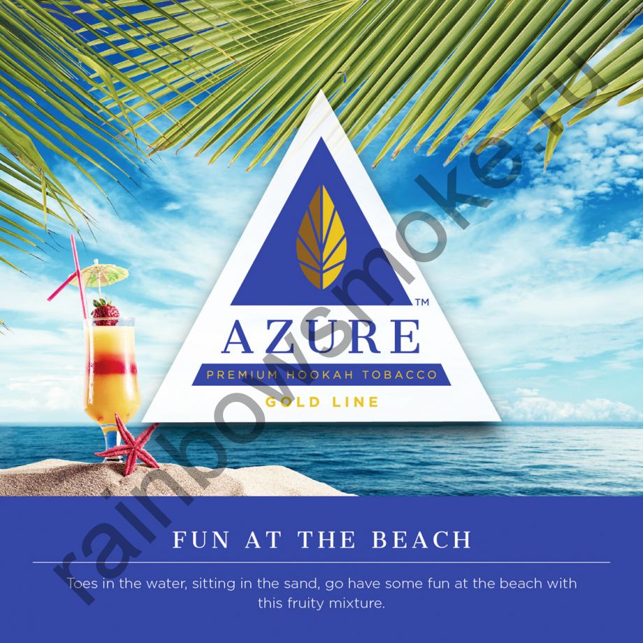 Azure Gold 50 гр - Fun At The Beach (Веселье на Пляже)