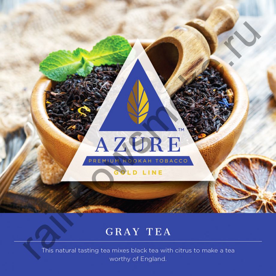 Azure Gold 50 гр - Gray Tea (Чай Эрл Грей)