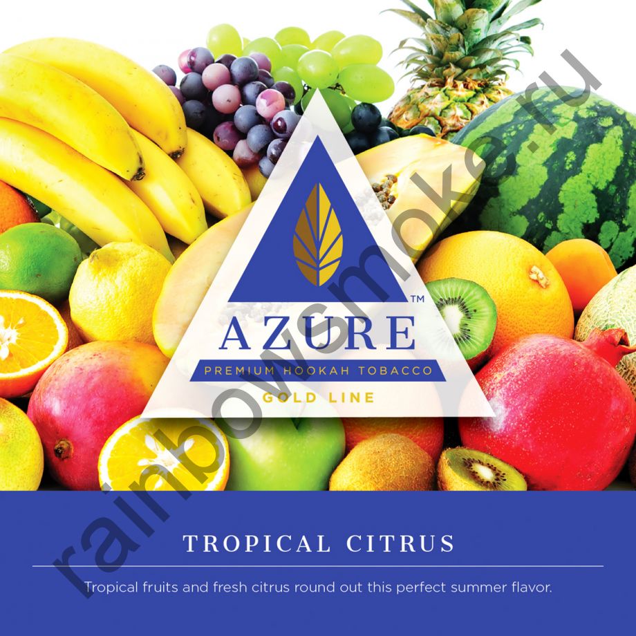 Azure Gold 50 гр - Tropical Citrus (Тропический Цитрус)