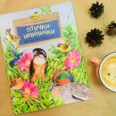 Книга «Птички-невелички»