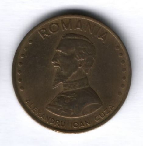 50 лей 1991 г. Румыния