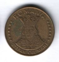 20 лей 1991 г. Румыния