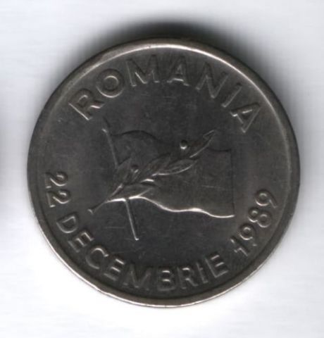 10 лей 1991 г. Румыния