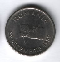 10 лей 1991 г. Румыния