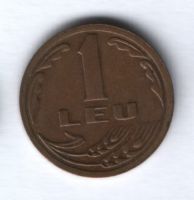 1 лей 1992 г. Румыния