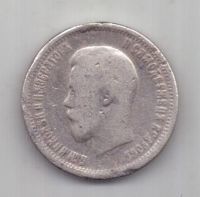 25 копеек 1896 г.