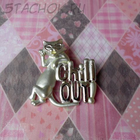 Брошь "Котик расслабься!"