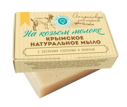 Крымское натуральное мыло "АНГЛИЙСКИЙ ЗАВТРАК"