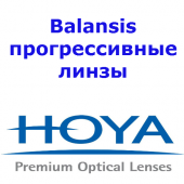 Balansis-оптимизированные прогрессивные линзы