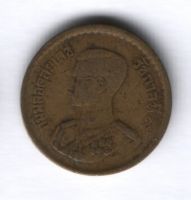 25 сатангов 1957 г. Таиланд