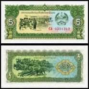 Лаос 5 кип 1979 года UNC, пресс