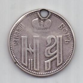 медаль - жетон 1896 г. R! Коронация Николая II