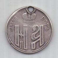медаль 1896 г. Коронация Николая II