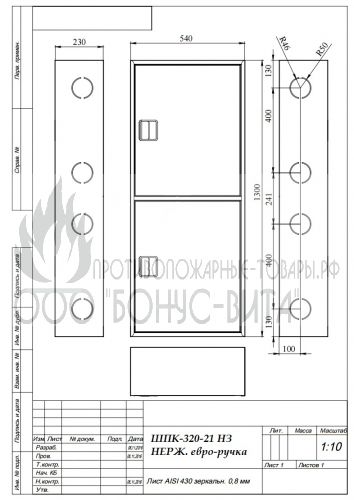 ШПК-320-21 НЗ шкаф пожарный из нержавеющей стали, с евро-ручкой