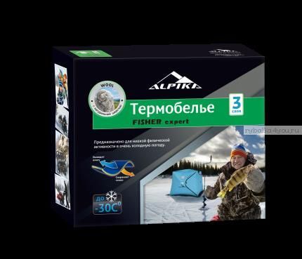 Термобельё Alpica Fisher Expert до -35°,  275гр. тёплое трехслойное шерстяное с начёсом