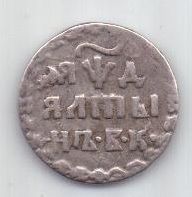 алтын 1704 г.