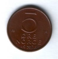5 эре 1975 г. Норвегия AUNC