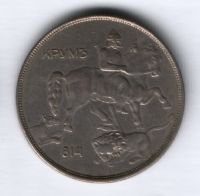 10 левов 1943 г. Болгария AUNC