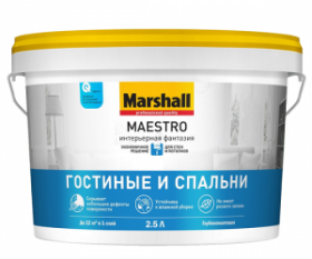 Краска Гостиные и Спальни Marshall Maestro 2.5л Интерьерная Фантазия / Маршалл Маэстро