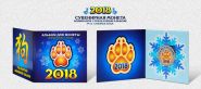 Новогодний цветной 1 рубль, Новый 2018 Год в минибуклете №12