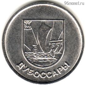 Приднестровье 1 рубль 2017