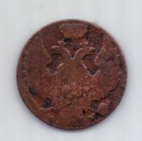 1 грош 1840 г.
