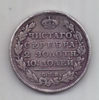 полтина 1813 г.