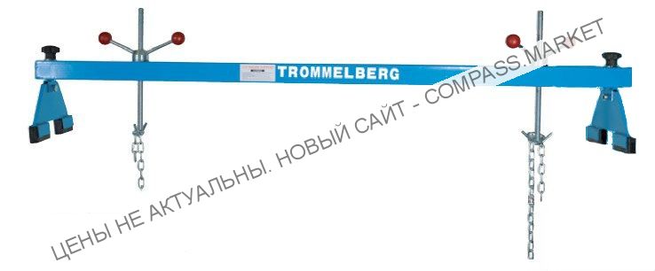 Трапеция с двумя винтами на 500 кг Trommelberg (Германия)