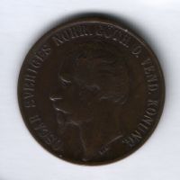 5 эре 1858 г. Швеция