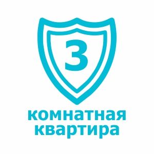 Охрана трехкомнатной квартиры