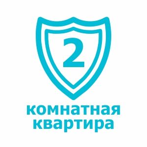 Охрана двухкомнатной квартиры