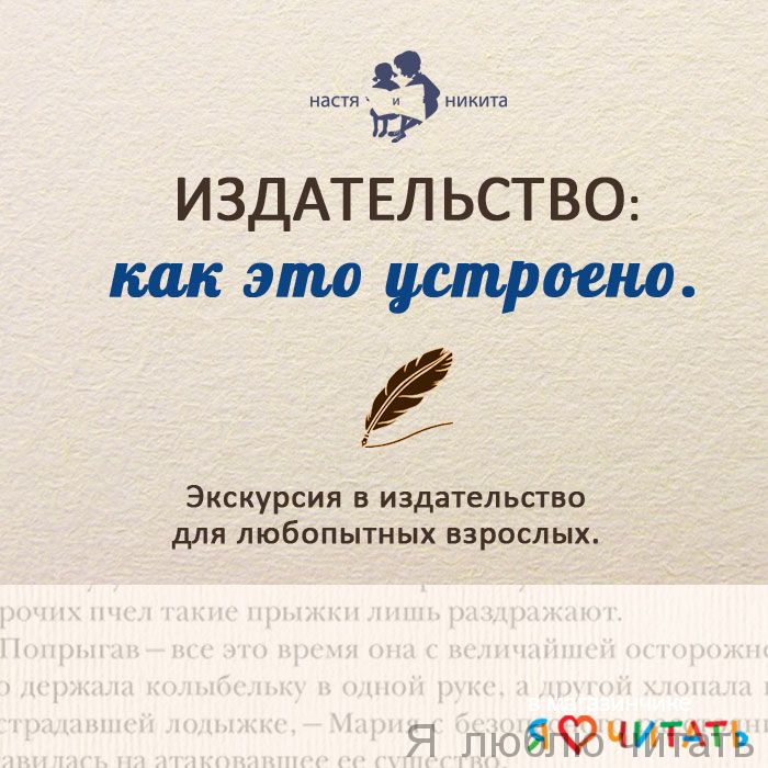 Издательство: как это устроено. Для взрослых