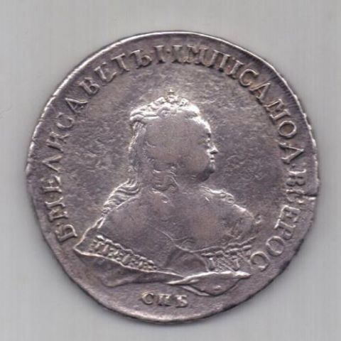 1 рубль 1753 года Редкий год