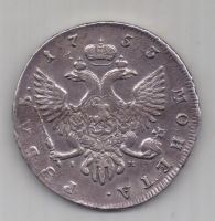 1 рубль 1753 г. редкий год. ММД