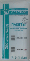 Фасовочные пакеты (ПВД) 200 шт. 25*35 см Пластик