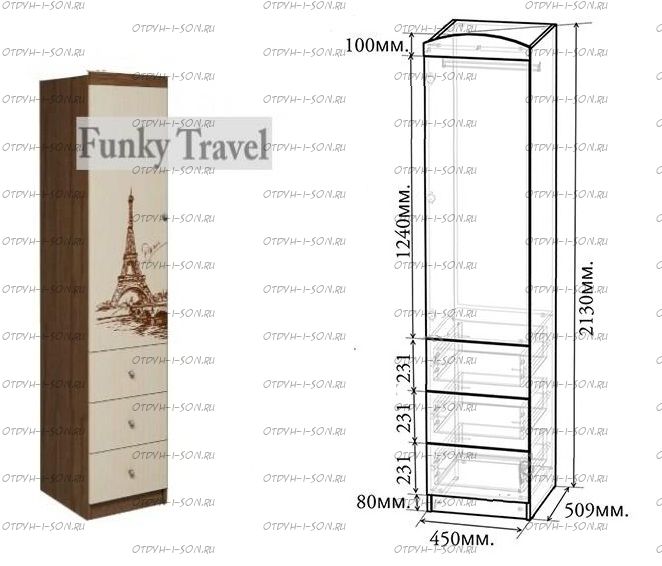 Шкаф-пенал с ящиками Тревел ФТР/ПР-04 (45х51х213)