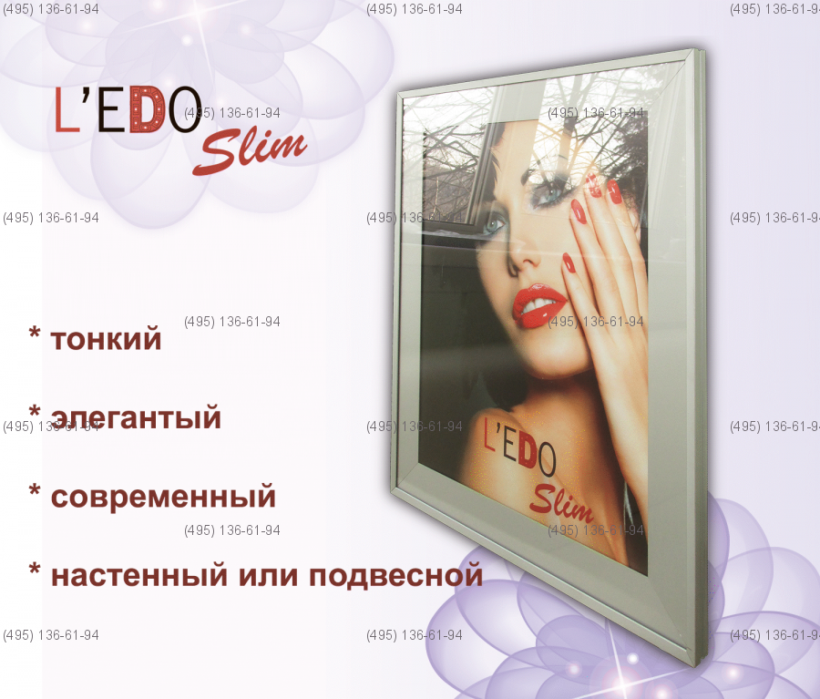 Тонкая световая панель Magnetic L'EDO Slim со съемной лицевой панелью на магнитах, односторонняя, формат B1, габаритный размер 740х1040х18 мм