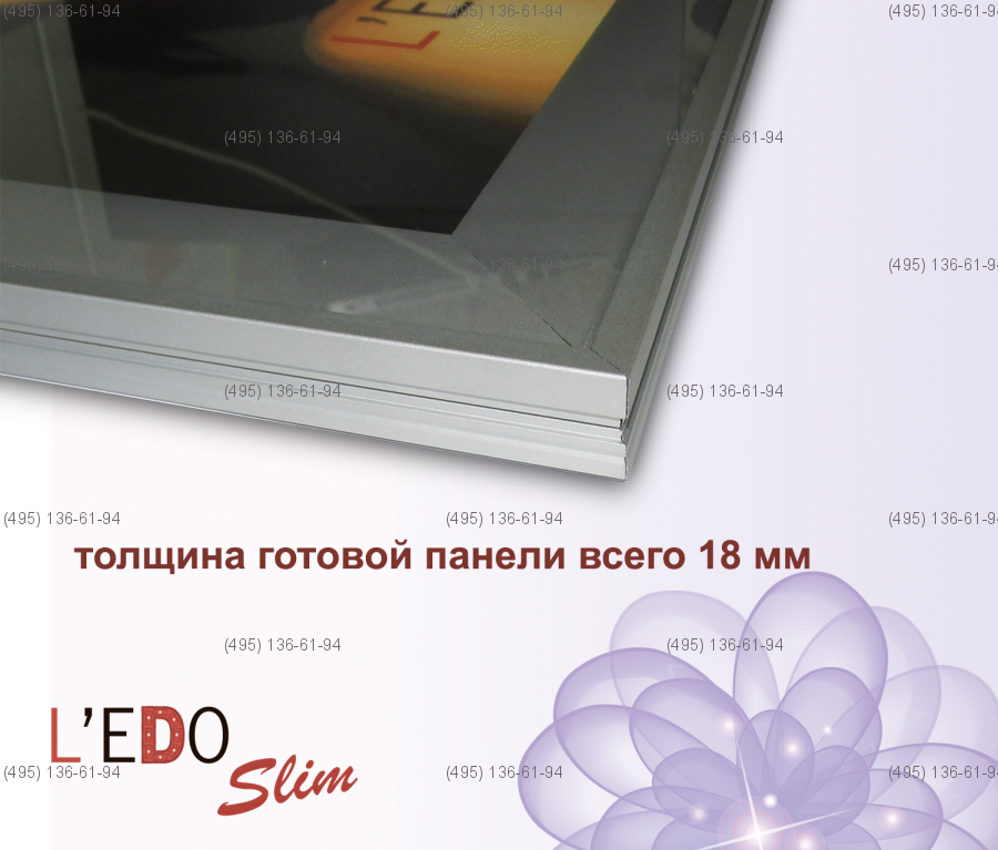 Тонкая световая панель Magnetic L'EDO Slim со съемной лицевой панелью на магнитах, односторонняя, формат А0, габаритный размер 880х1229х18 мм