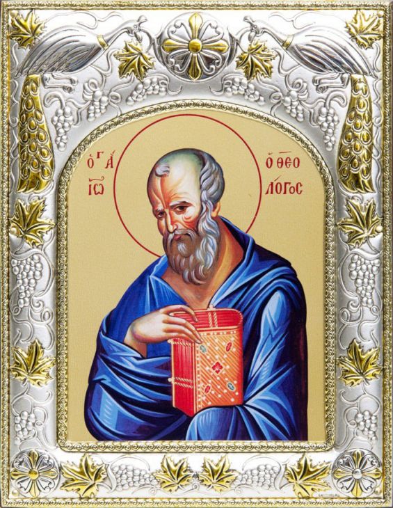 Серебряная икона именная Апостол Иоанн Богослов (14*18 см, гальванопластика, Россия-Италия)